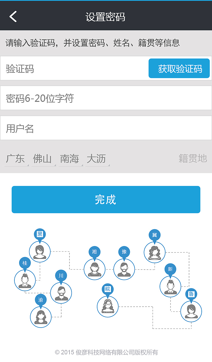 伯乐邻APP（图ZMzE5OTM4ODg=） - APP界面 - 站酷设计师长亭惜原创素材 - 站酷ZCOOL