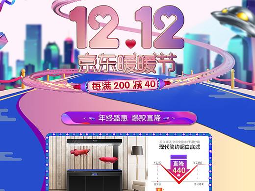 暖暖节