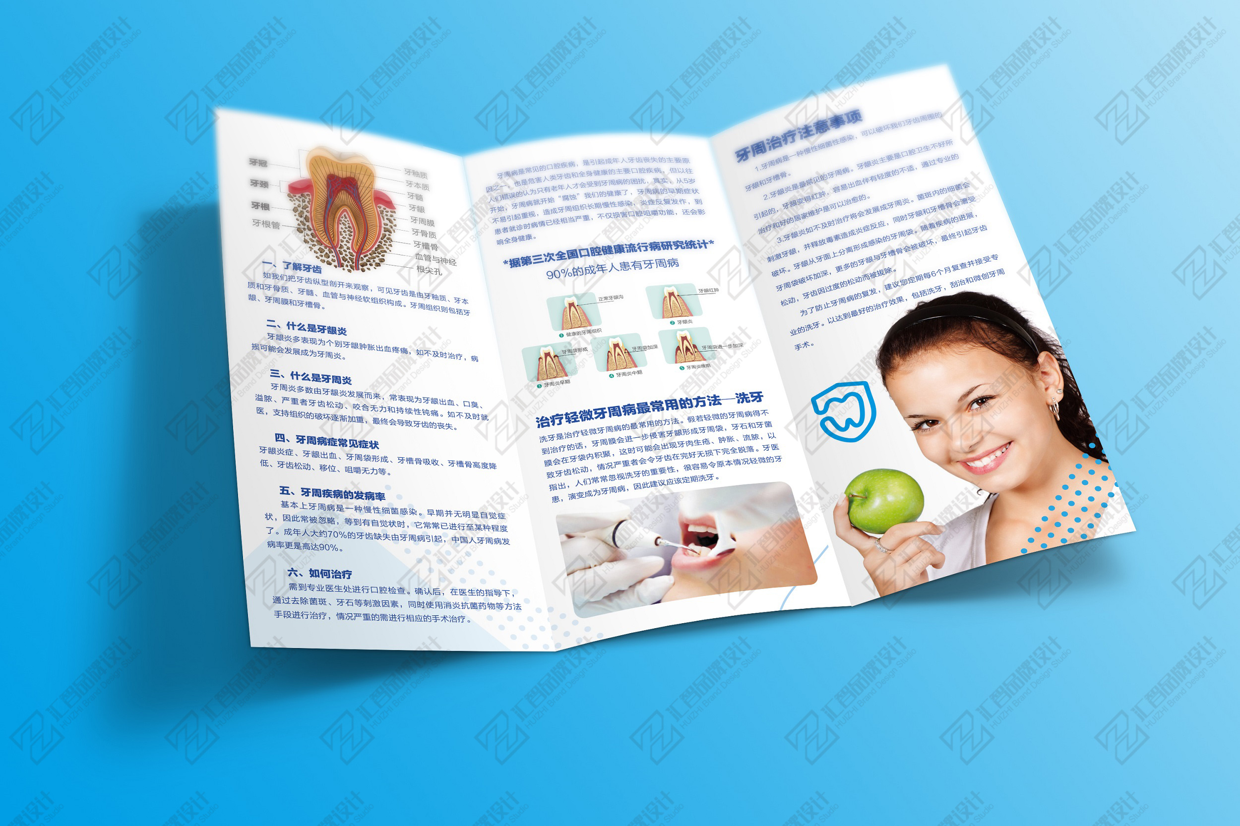 口腔诊所项目三折页