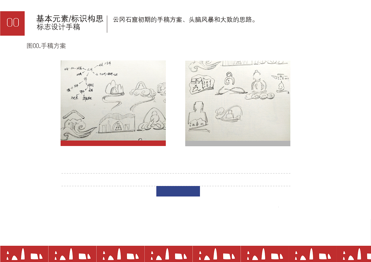 云冈石窟logo设计（图ZMTgwMTU0NDg0） - Logo - 站酷设计师武士不回头原创素材 - 站酷ZCOOL