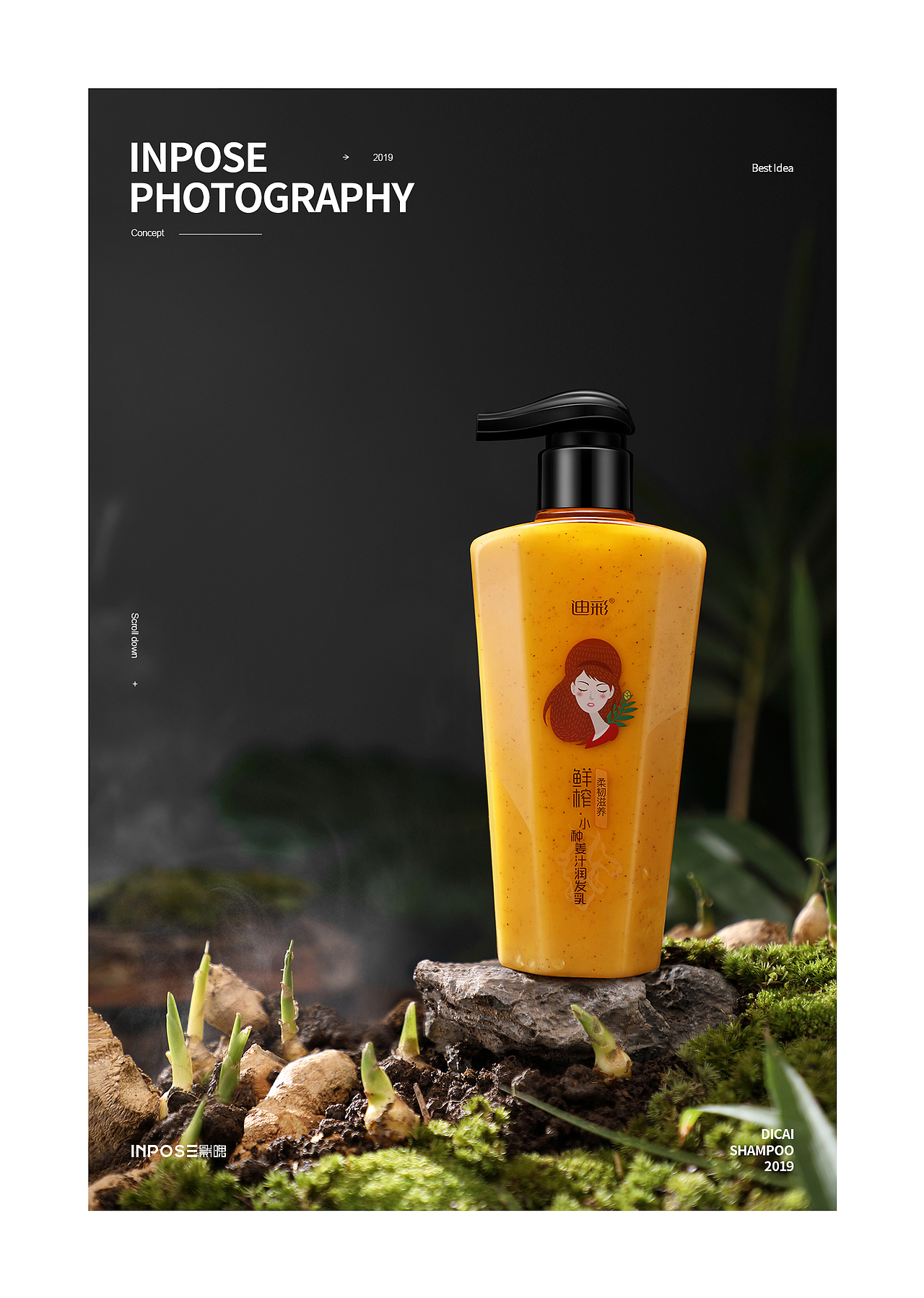 inpose影魄摄影作品2019迪彩小种姜汁洗发水创意拍摄