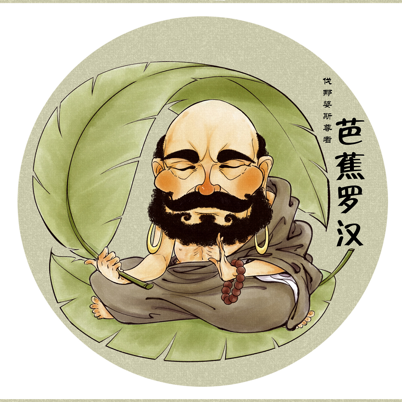 十八罗汉图之芭蕉罗汉