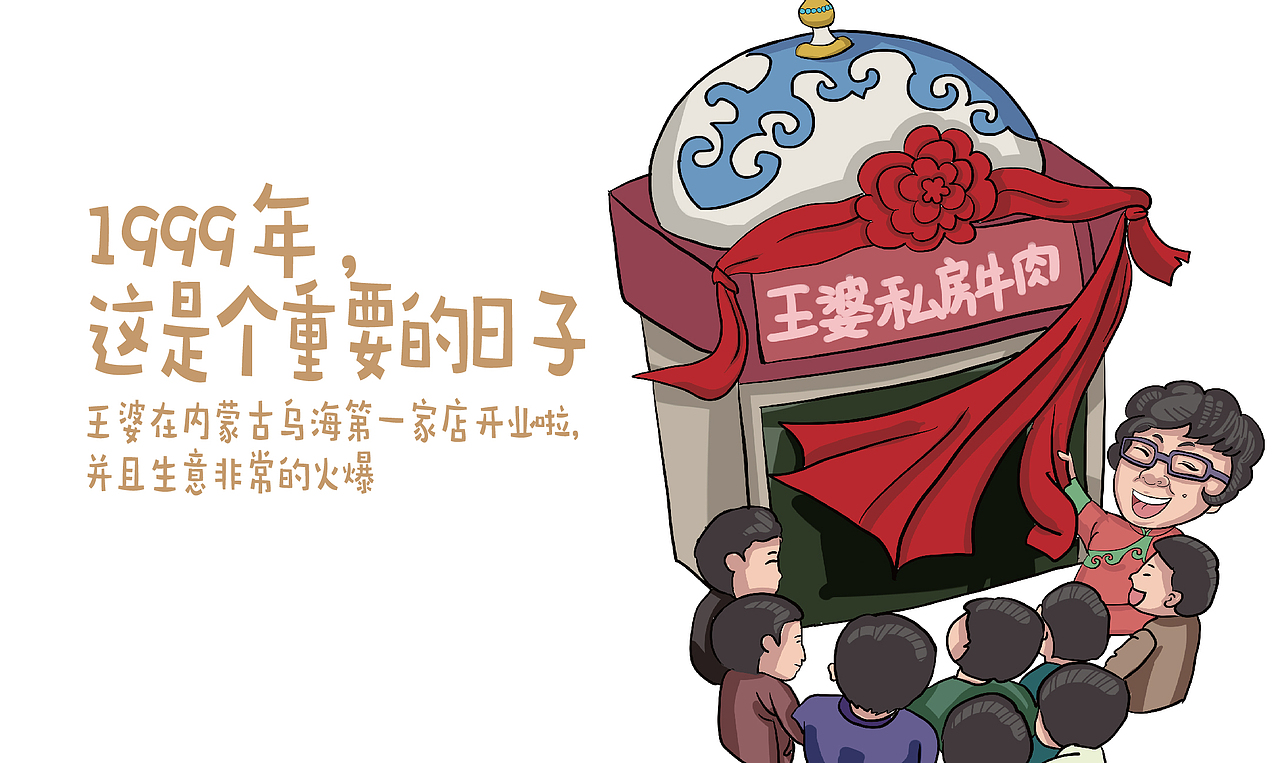 智多邦——王婆私房风干牛肉包装设计 牛肉包装设计 食品品牌设计 食品包装设计（图ZNjM2OTA0ODQ=） - 包装 - 站酷设计师智多邦原创素材 - 站酷ZCOOL