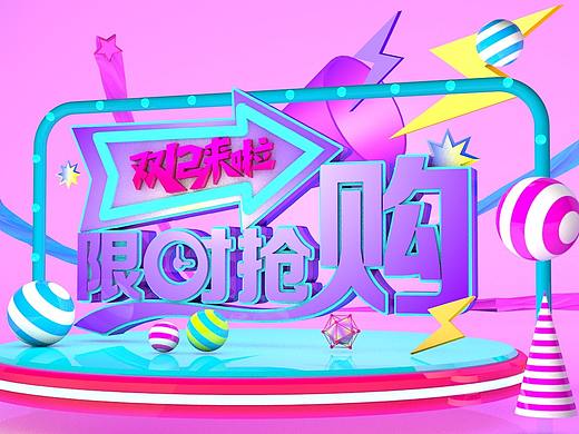 C4D（个人主页-ZMzY2MDYwOTY=） - 其他UI - 站酷设计师漫步S原创素材 - 站酷ZCOOL