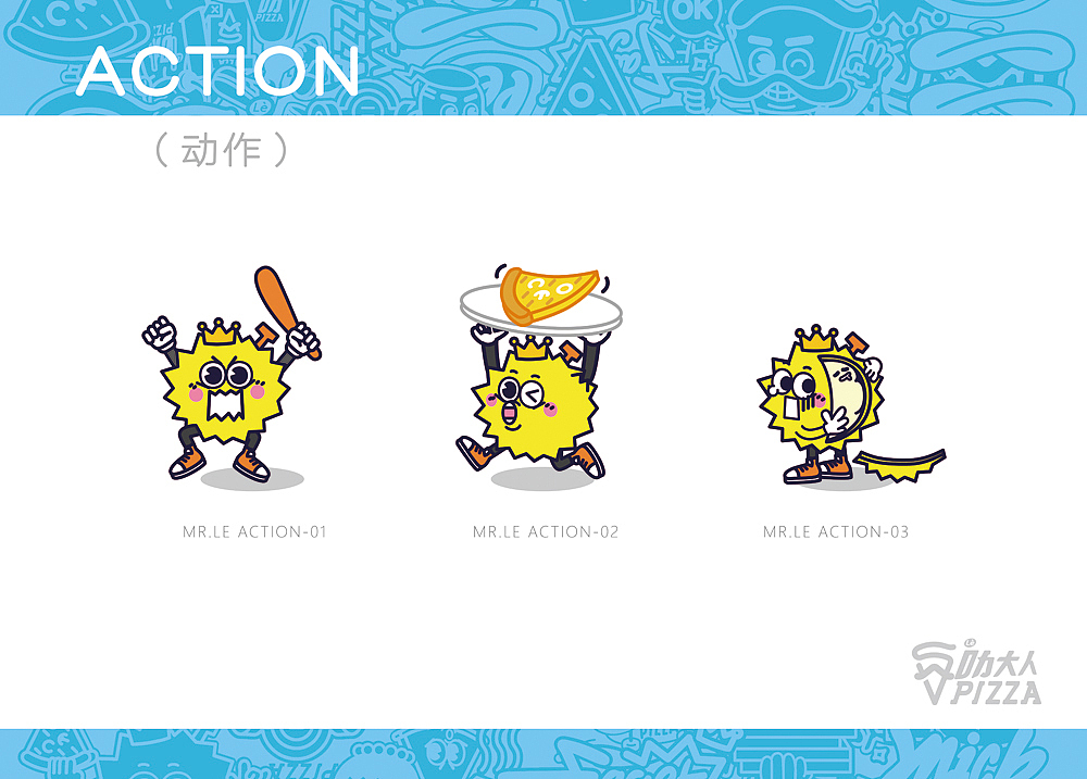 le叻大人比萨 披萨（图ZMTc1NDQzMDI0） - IP形象 - 站酷设计师小卷fsq原创素材 - 站酷ZCOOL