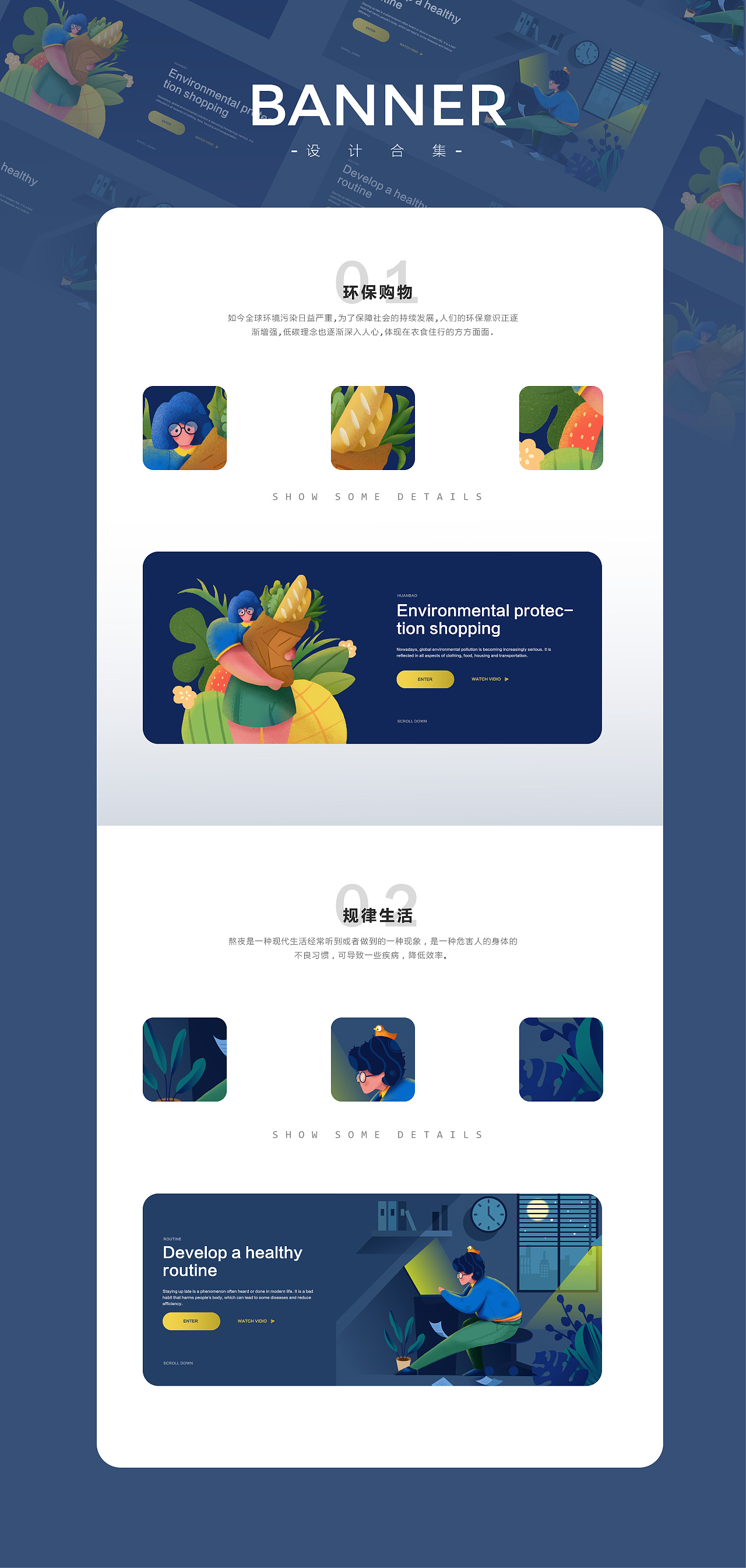 Banner（圖ZMTk4OTE1Nzgw） - 運營設(shè)計 - 站酷設(shè)計師哆啦TT原創(chuàng)素材 - 站酷ZCOOL