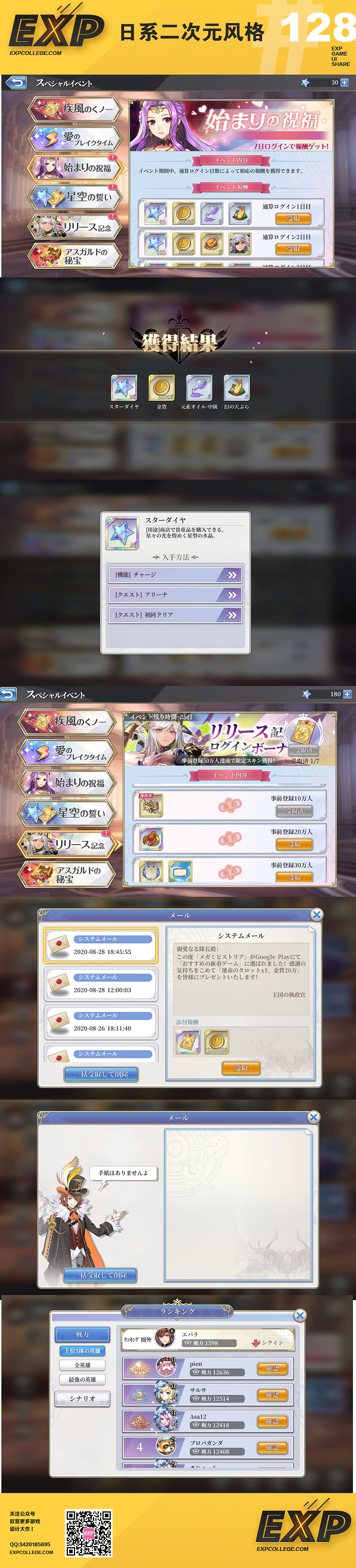 日系二次元风格（图ZMjIzMjM1MjI4） - 游戏UI - 站酷设计师EXP训练营原创素材 - 站酷ZCOOL