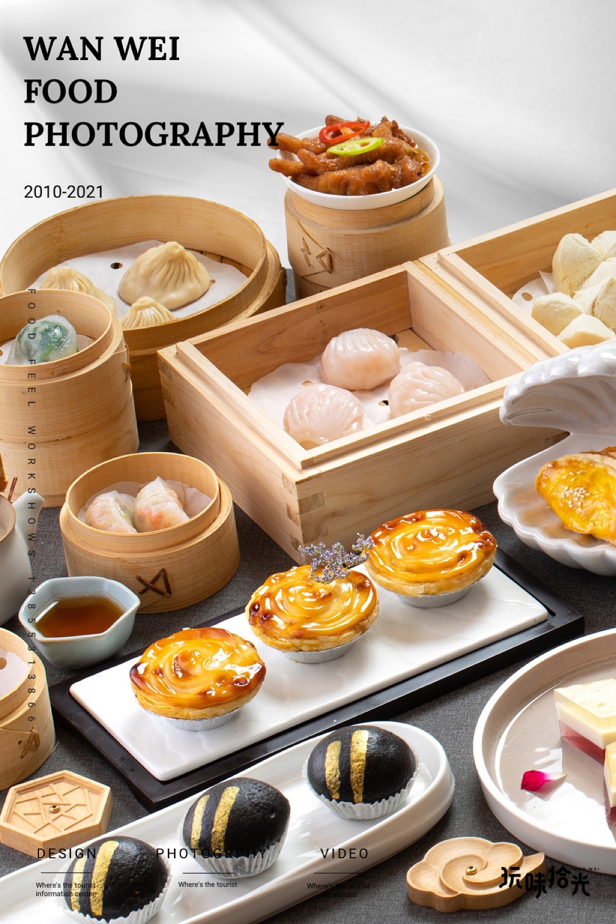 港式点心早午茶｜合肥元一希尔顿×玩味拾光（图ZMjc1OTg1MDQw） - 美食摄影 - 站酷设计师玩味拾光原创素材 - 站酷ZCOOL