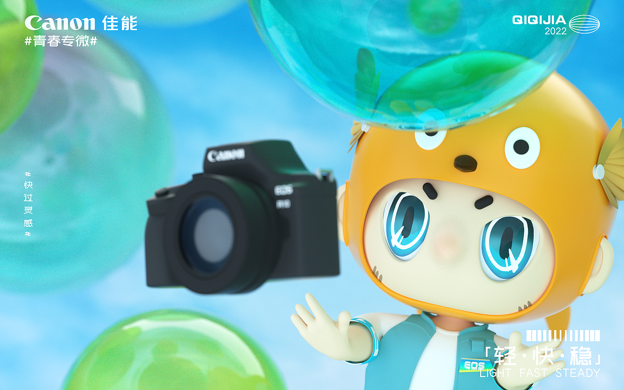 佳能青春IP形象 |「柒柒佳」（图ZMzA3NjU0MTE2） - IP形象 - 站酷设计师EmptyFriend原创素材 - 站酷ZCOOL