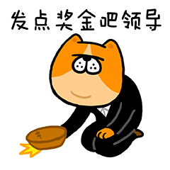 狗富贵职场版微信表情（图ZNDc2OTE4ODg=） - 艺术插画 - 站酷设计师box0916原创素材 - 站酷ZCOOL