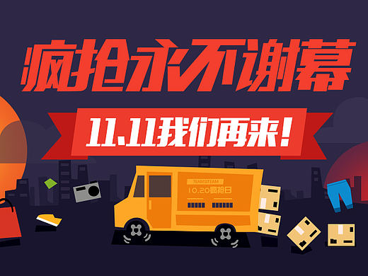 临摹平面banner