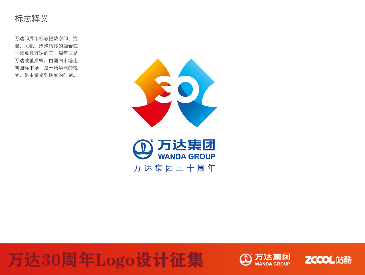 乘風(fēng)破浪會有時，破繭成蝶冠全球（圖ZNTE0MTIyNDQ=） - Logo - 站酷設(shè)計師heshaolin原創(chuàng)素材 - 站酷ZCOOL