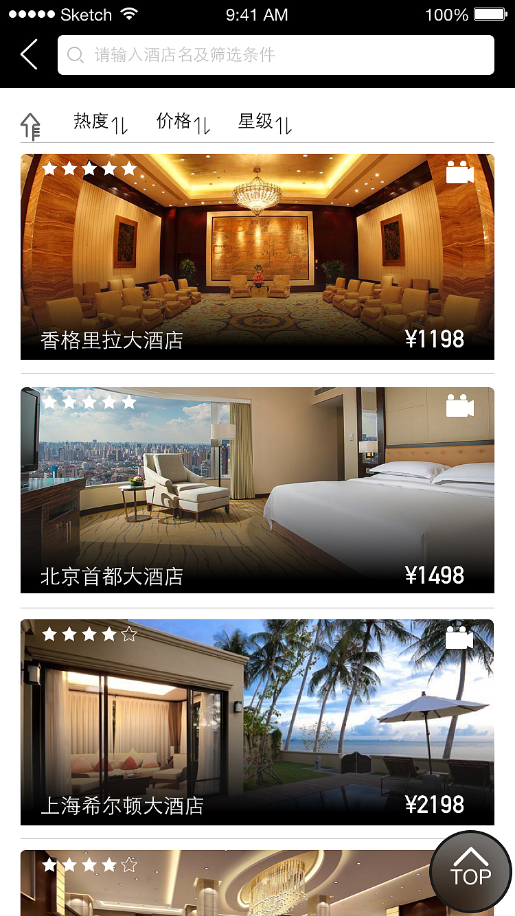 尚家App页面开发制作（模拟）（图ZNzA1MTE1NDg=） - APP界面 - 站酷设计师RogerVivier原创素材 - 站酷ZCOOL