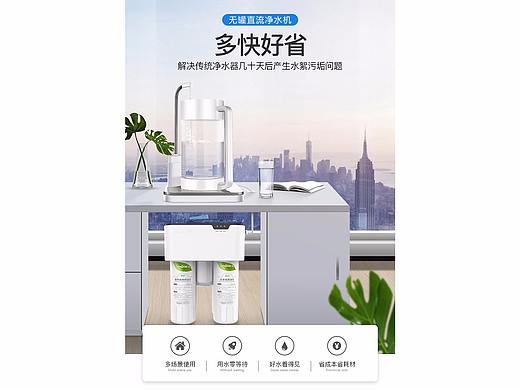 智能水壶净水机