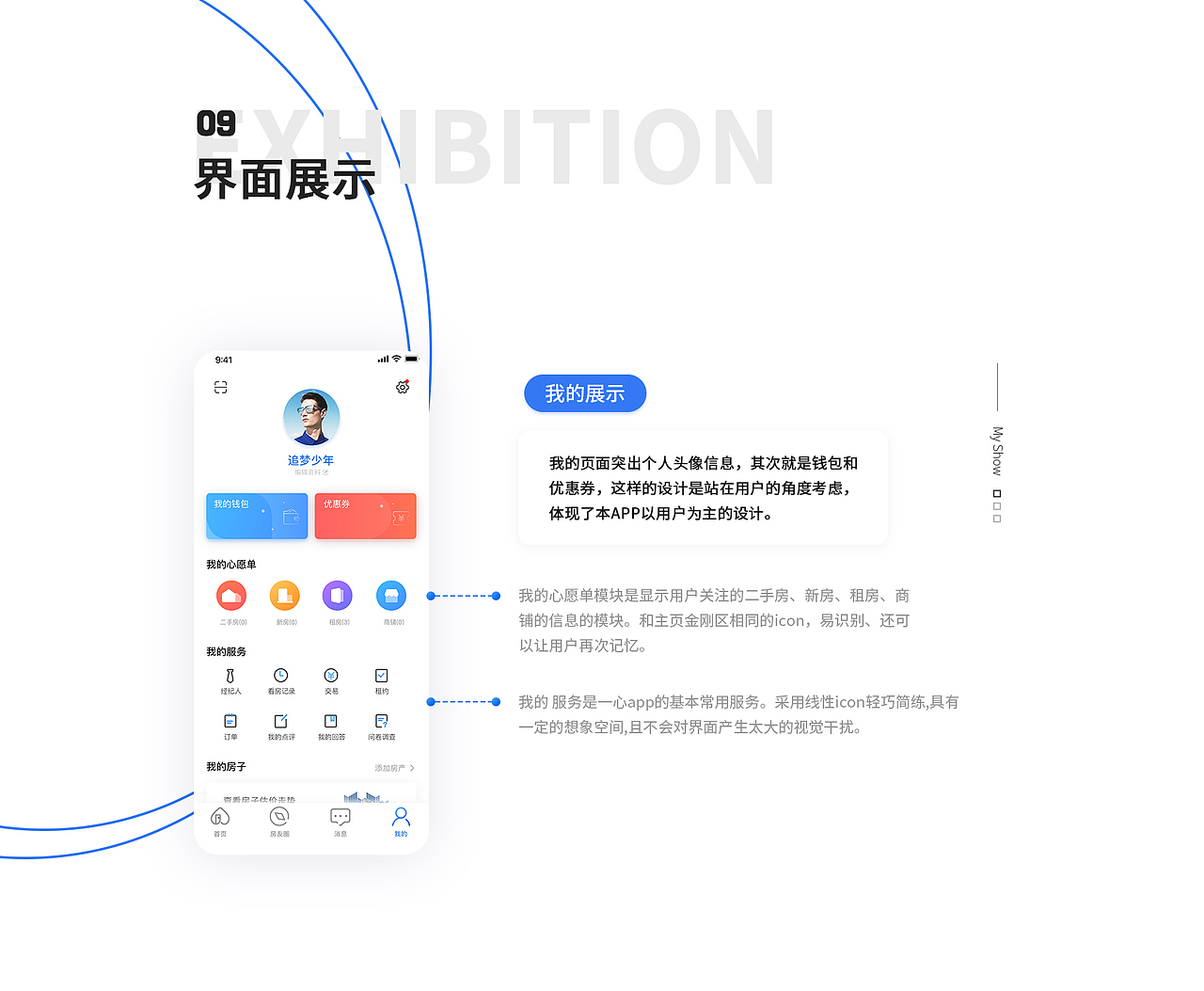 一心找房APP（图ZMTcwNjM0NjM2） - APP界面 - 站酷设计师九块钱原创素材 - 站酷ZCOOL