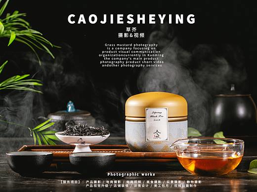 茶叶拍摄|产品摄影|电商摄影|草芥摄影