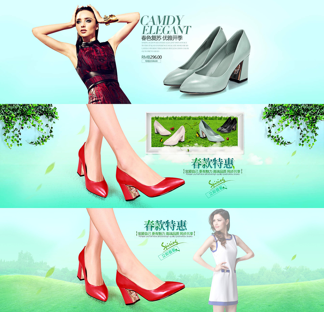 淘宝女鞋商城初春店铺装修，直通车，钻展，首页，详情，全屏海报，详情关联模板=,-。（图ZMTQxOTgyODQ=） - 电商 - 站酷设计师木头多愁原创素材 - 站酷ZCOOL