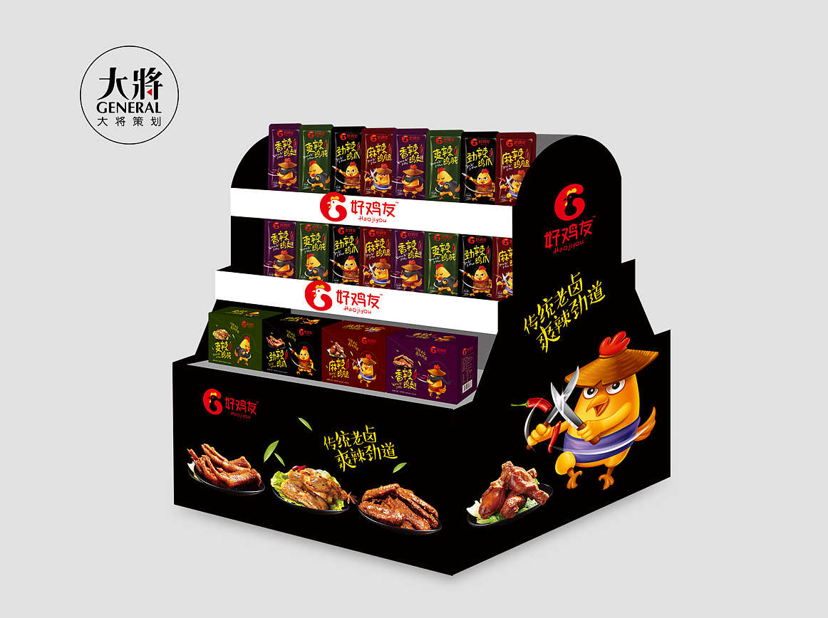 广东汕头大将策划--好鸡友品牌全案策划 汕头包装设计 肉制品包装设计 食品包装设计 品牌策划(图ZNjE1Nzg3MzY=) - 包装 - 站酷设计师大将策划原创素材 - 站酷ZCOOL