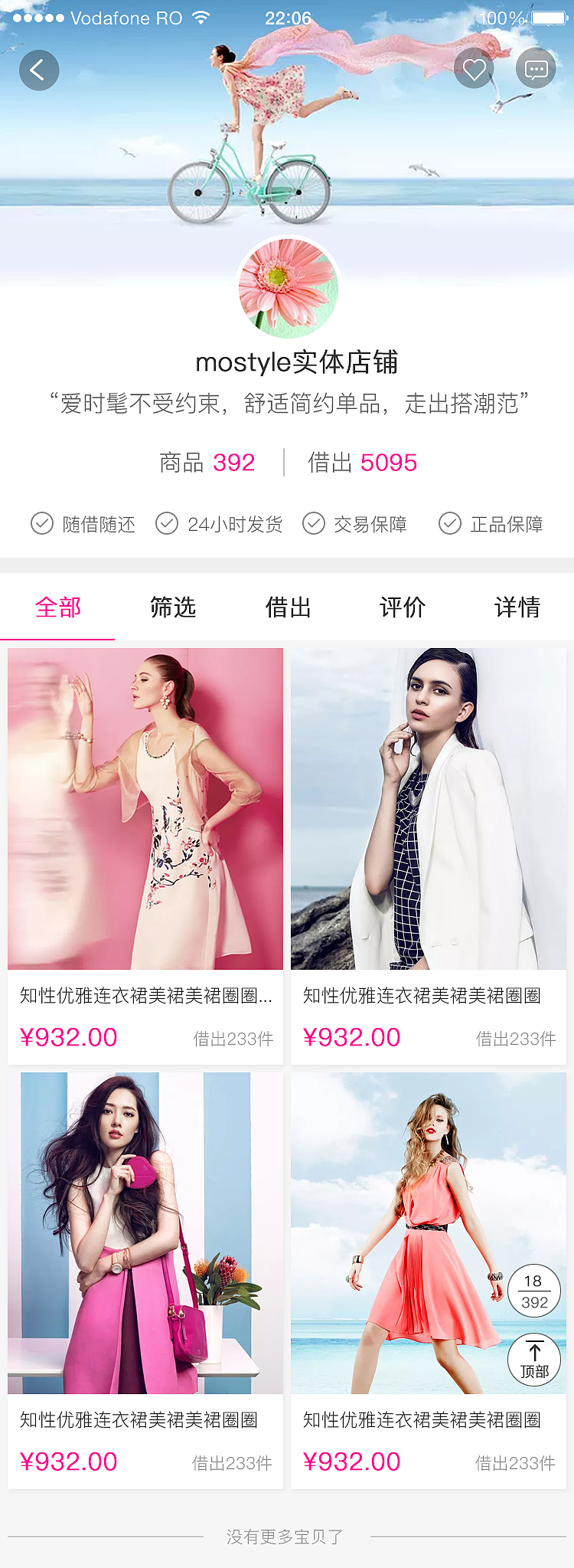 购物app（图ZODk1NzgwMzY=） - APP界面 - 站酷设计师零度漂流瓶原创素材 - 站酷ZCOOL