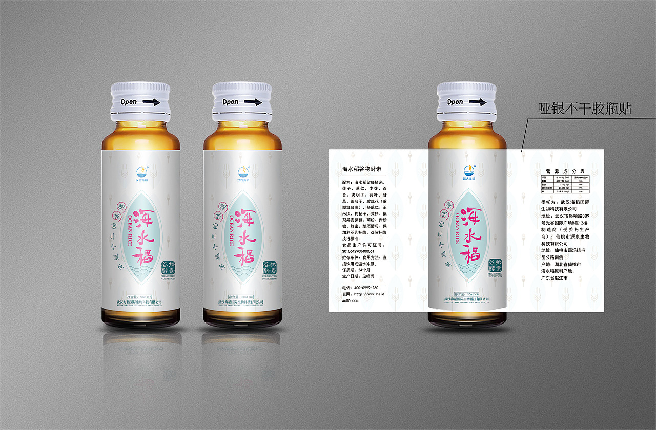 海水稻谷物酵素（图ZMTI0NDAyNTky） - 包装 - 站酷设计师山风摇原创素材 - 站酷ZCOOL