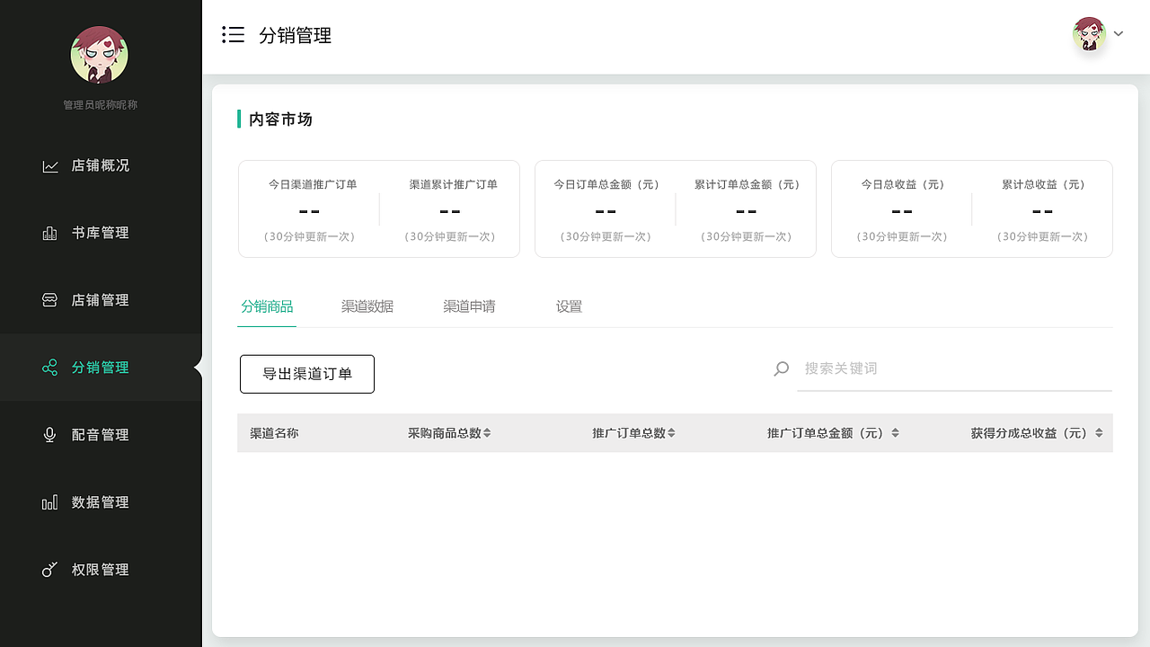有声图书馆移动端H5和后台（图ZMTM4NDg5MzI4） - 其他UI - 站酷设计师Ruby7777777原创素材 - 站酷ZCOOL