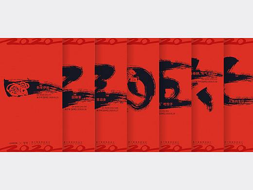 庚子年（鼠年）（个人主页-ZNDI0NDA4MDg=） - 海报 - 站酷设计师罗奇Art原创素材 - 站酷ZCOOL