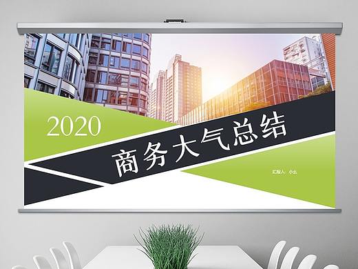商务实用大气工作计划汇报PPT模板