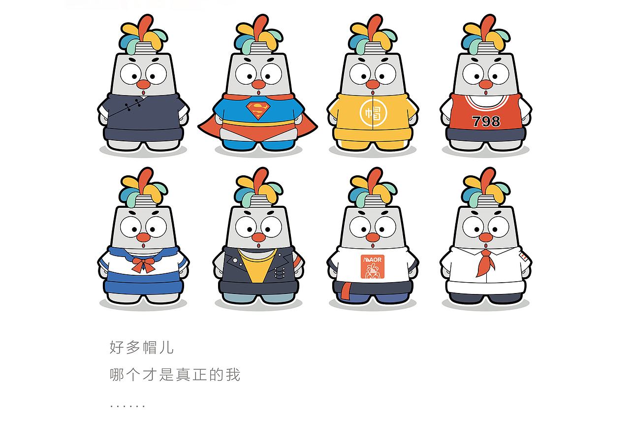 Hi 798！我来啦！（图ZMjA3MTMwNjQ4） - IP形象 - 站酷设计师加加羔原创素材 - 站酷ZCOOL