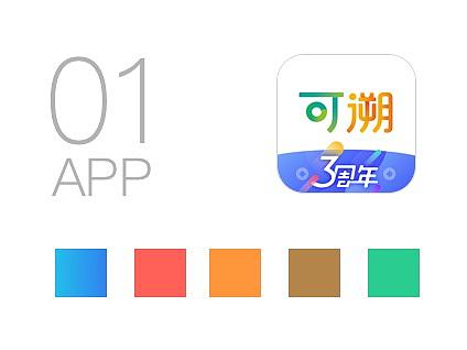 可溯金融app5.0（个人主页-ZMjkyMjE2NzY=） - APP界面 - 站酷设计师拉普耶普原创素材 - 站酷ZCOOL