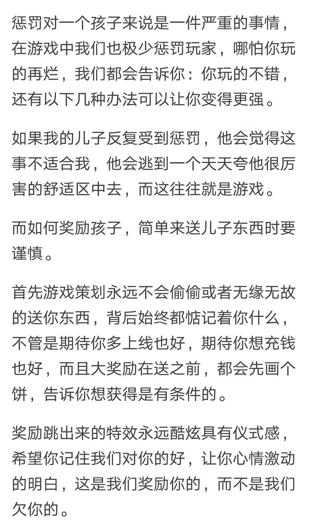 如何让孩子不沉迷网络