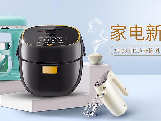 家電海報（個人主頁-ZMzU4Mzg3MDA=） - 海報 - 站酷設(shè)計師夢幻二次元幻想鄉(xiāng)原創(chuàng)素材 - 站酷ZCOOL