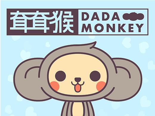耷耷猴DADA MONKEY