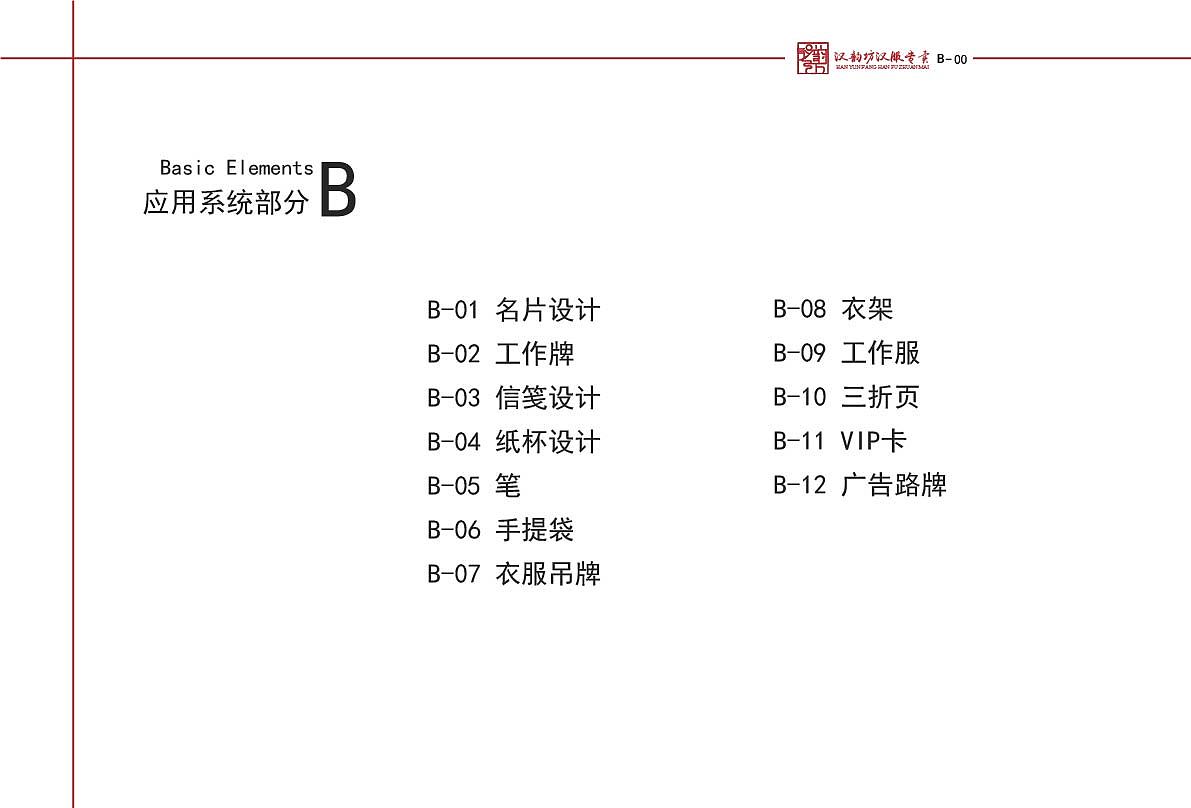 VI视觉识别系统（图ZMTcyNDk4MTYw） - 书籍/画册 - 站酷设计师L酸橘子原创素材 - 站酷ZCOOL