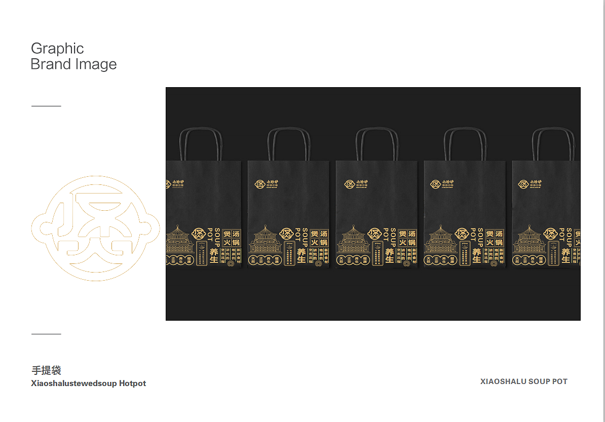 猪肚鸡VI设计|专业餐饮品牌策划设计|山外山餐饮VI设计