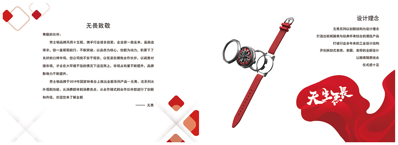 劳士顿无畏系列画册设计（图ZMjE0NTU1MTEy） - 书籍/画册 - 站酷设计师原味的小仙女原创素材 - 站酷ZCOOL