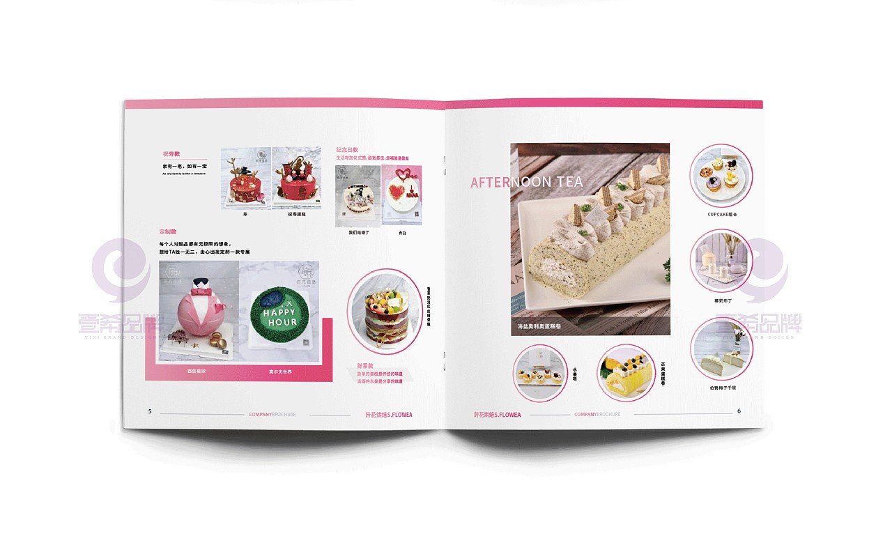 一希品牌设计--蛋糕,甜品,礼盒画册宣传册设计
