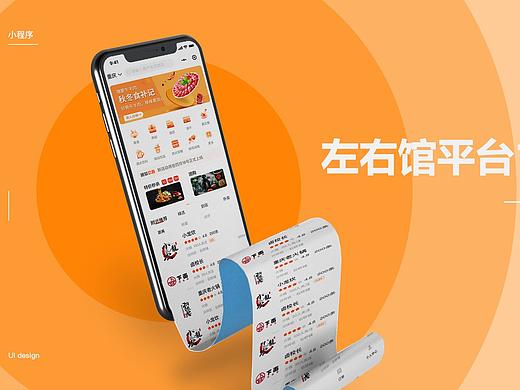 【左右馆】吃喝玩乐全覆盖，美食、好店、外卖、预定