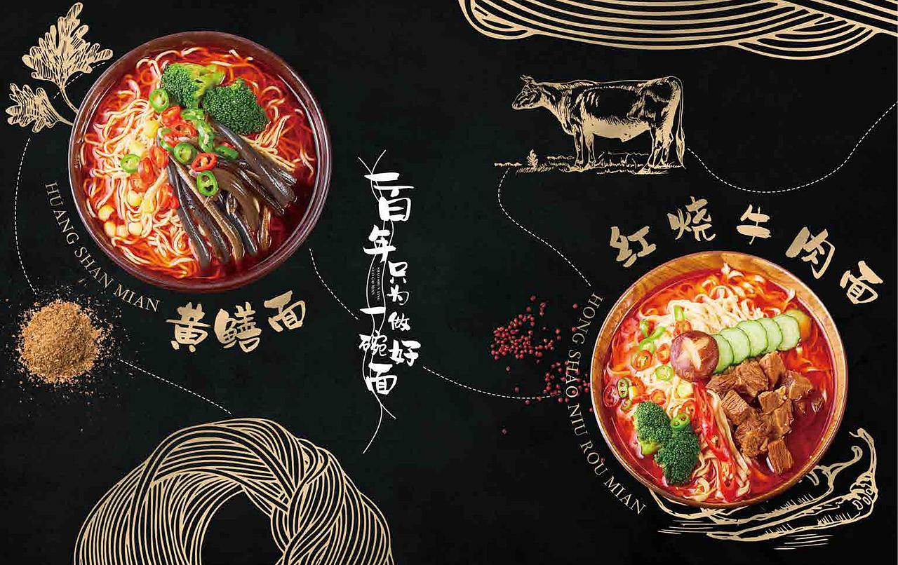 邵顺兴锅盖面——品牌升级