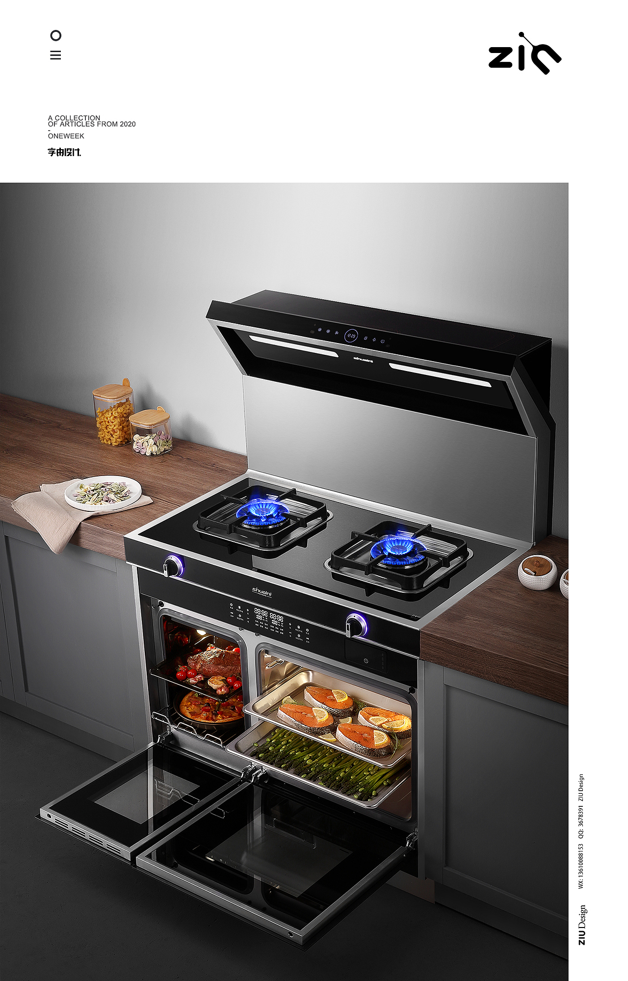 2021集成灶/集成水槽合集