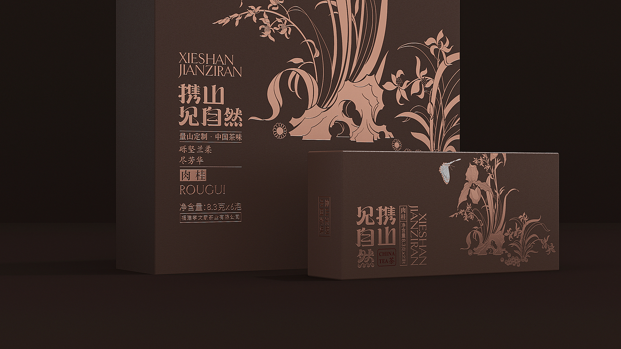 孝文家茶®✖古戈 | 携山以见自然（图ZMjkzMjA0NzIw） - 包装 - 站酷设计师古戈品牌咨询原创素材 - 站酷ZCOOL