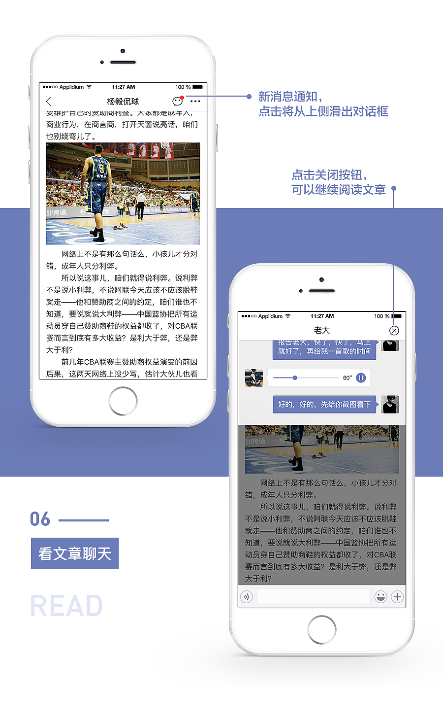 微信改版（图ZNzAyMjQ5NjA=） - APP界面 - 站酷设计师xccxjltcy原创素材 - 站酷ZCOOL