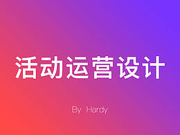 鲸亿金服活动运营页面设计