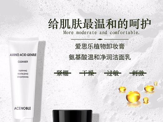 爱思乐护肤品套装整理，功效海报，促销海报，宣传海报