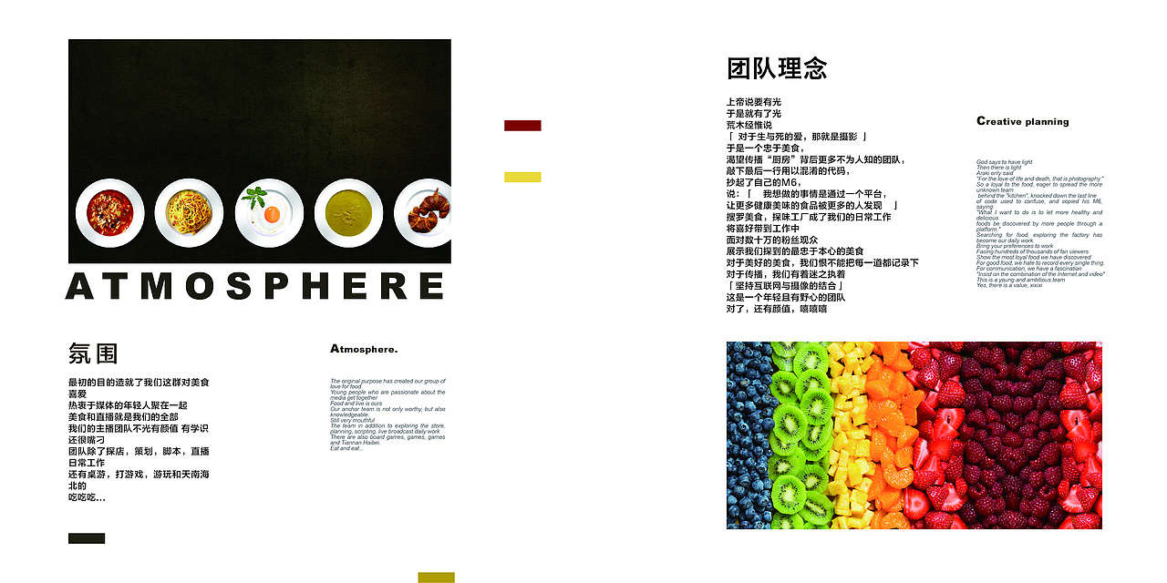 网红直播新媒体餐饮招商手册