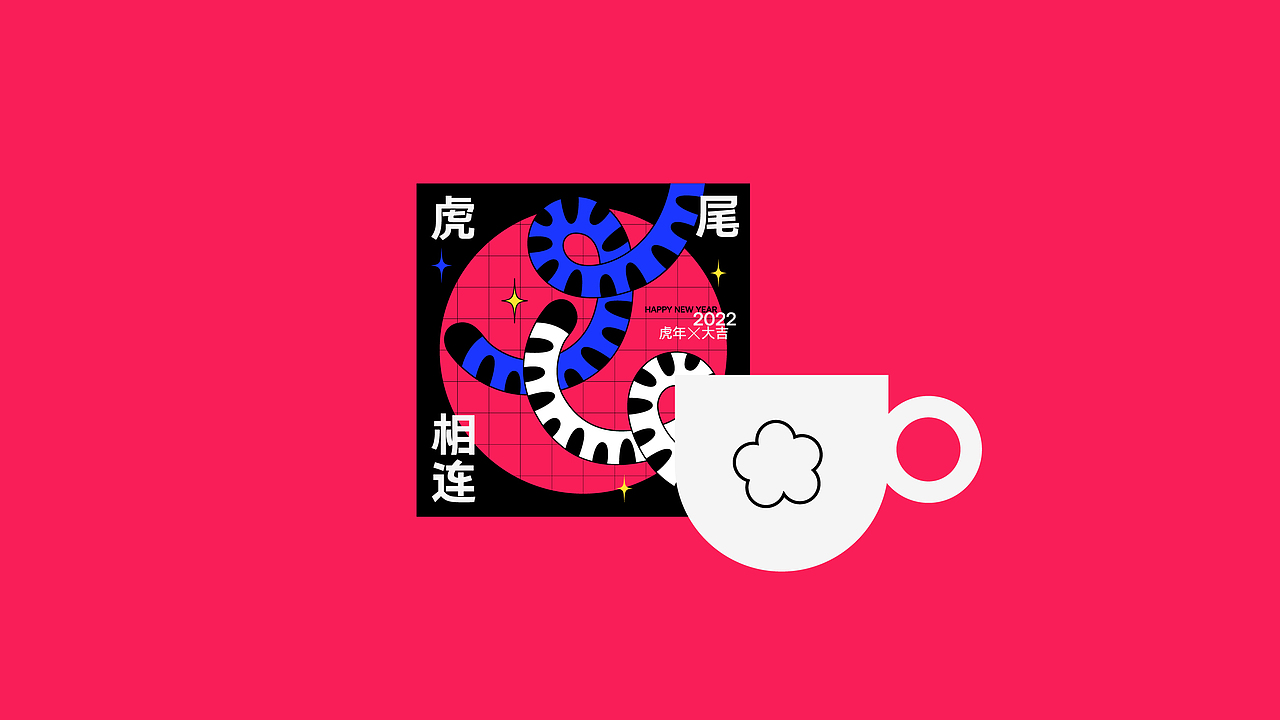 《New Year Gift Box》虎年限定礼盒包装设计（图ZMjg2MDc0MTcy） - 包装 - 站酷设计师HEYSTORE原创素材 - 站酷ZCOOL