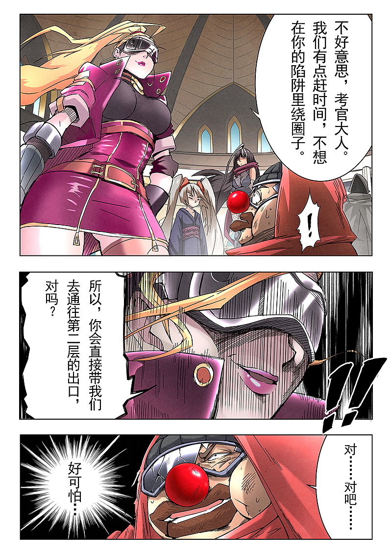 最后的召唤师11-4（图ZMTE3ODIwMzg0） - 中/长篇漫画 - 站酷设计师ASK_animation原创素材 - 站酷ZCOOL