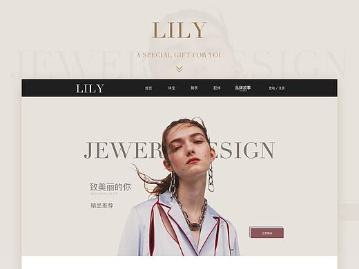 LIly首饰网页（个人主页-ZNDAyMTA1OTI=） - 电商 - 站酷设计师奇奇怪怪的我原创素材 - 站酷ZCOOL