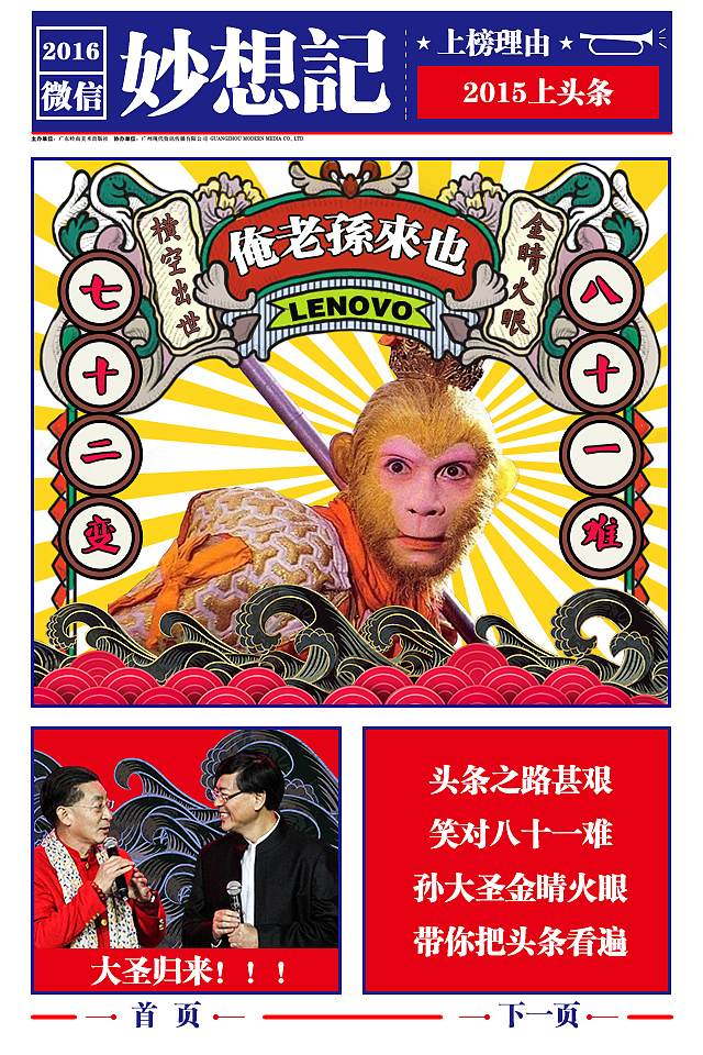 新年妙想记H5（图ZMTg1NDY0MzUy） - 其他平面 - 站酷设计师大锤锤锤锤锤原创素材 - 站酷ZCOOL