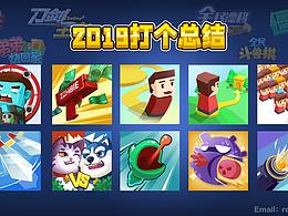 2019打個總結(jié)