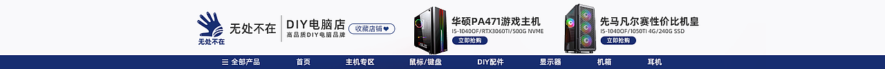 主机pc端店铺首页（图ZMjg5NjY3NTg4） - 电商 - 站酷设计师zwensss原创素材 - 站酷ZCOOL